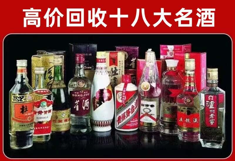 冷水滩区茅台酒回收