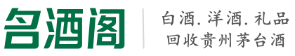 冷水滩区鑫彩烟酒回收店